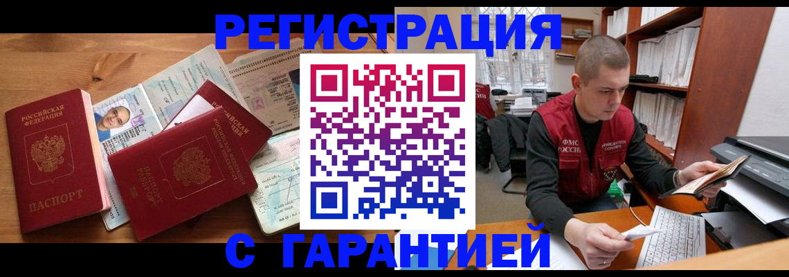 прописка для военкомата в Зарайске