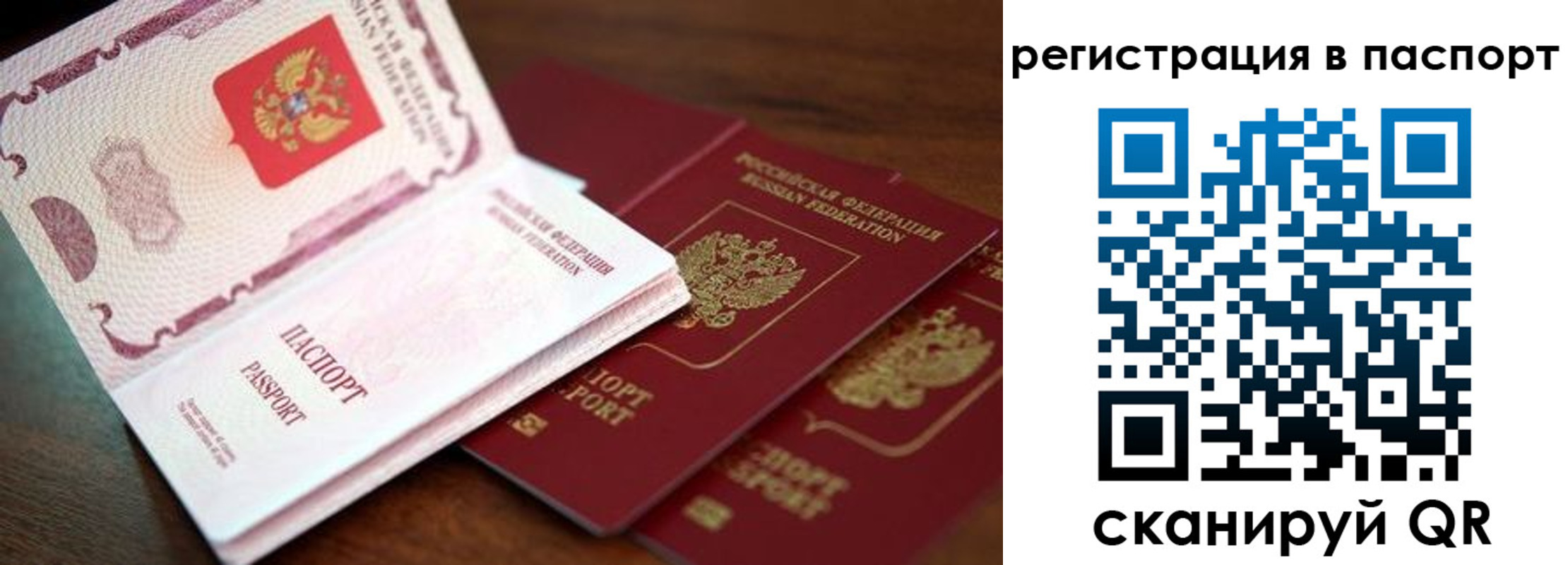 прописка для военкомата в Зарайске