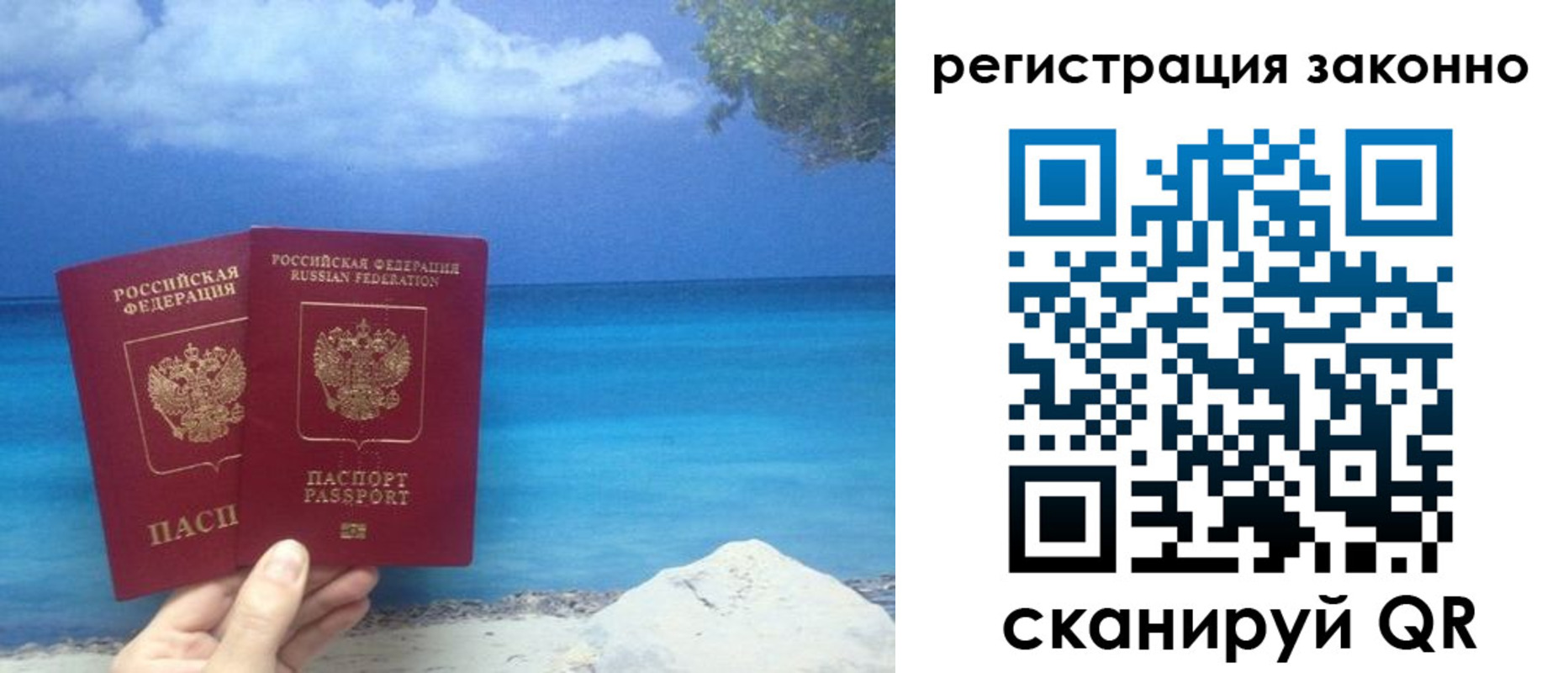 прописка для кредита в Зарайске
