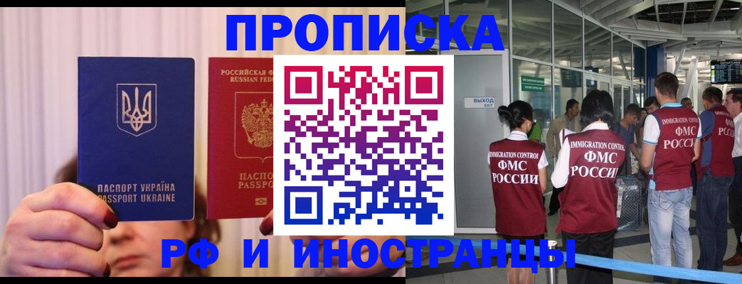 временная регистрация для всех в Зарайске