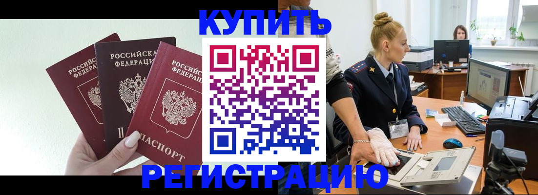 временная регистрация поиск в Зарайске