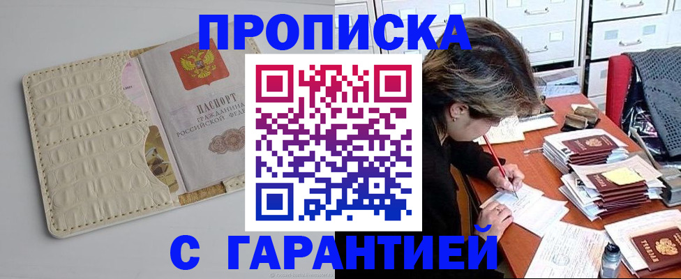 временная регистрация для всех в Зарайске