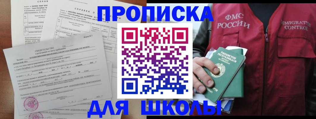 прописка регистрация в Зарайске