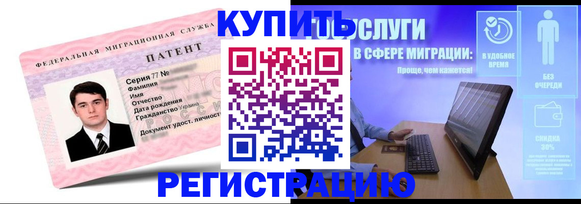 прописка регистрация в Зарайске