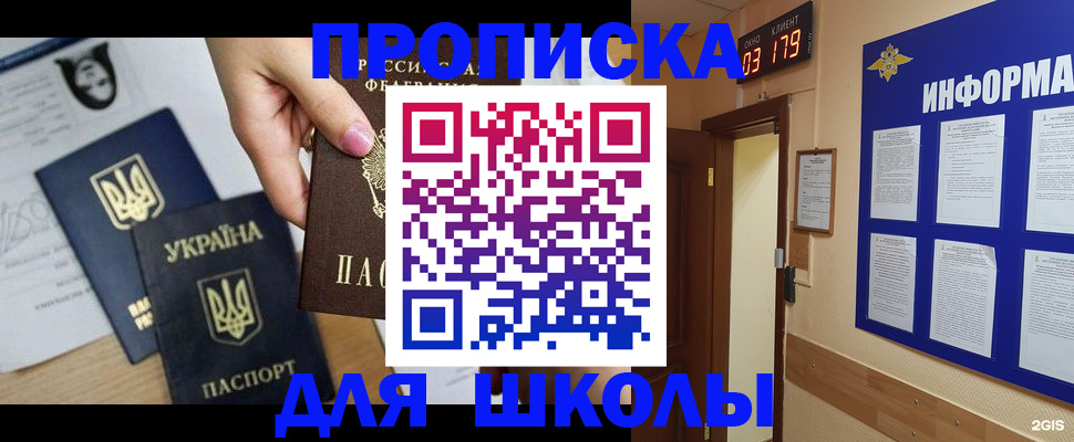 временная регистрация собственник в Зарайске