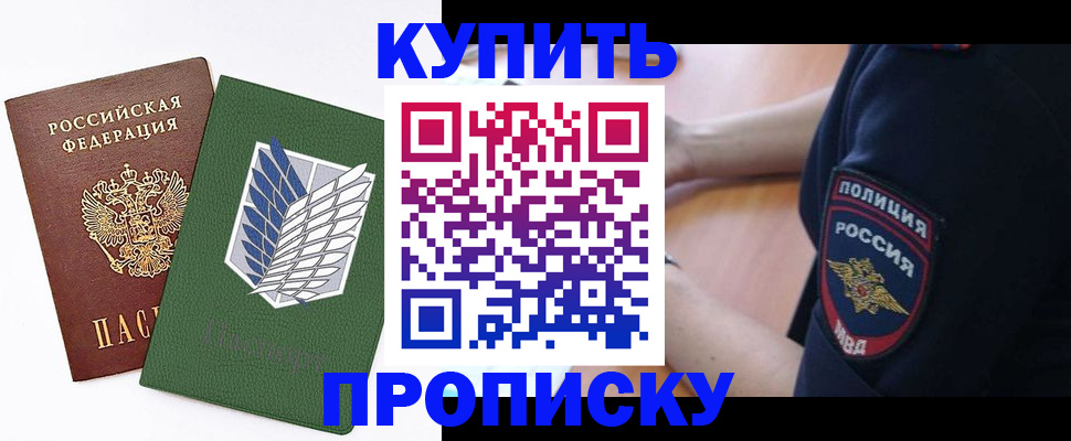 временная регистрация в квартире в Зарайске