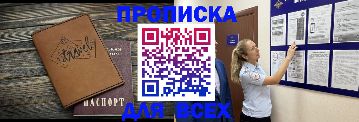 временная регистрация собственник в Зарайске