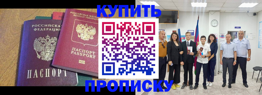 где прописаться в Зарайске