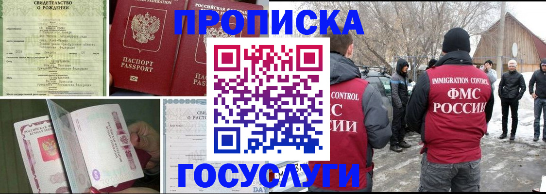 прописка для кредита в Зарайске