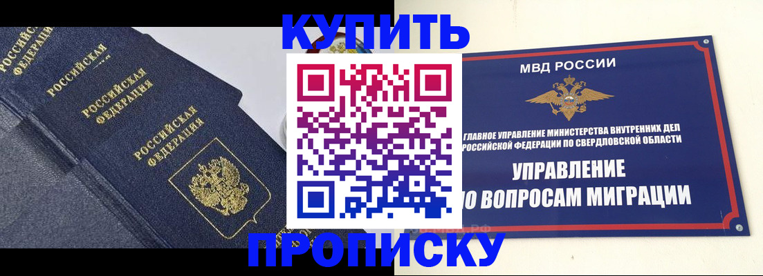 временная регистрация купить в Зарайске