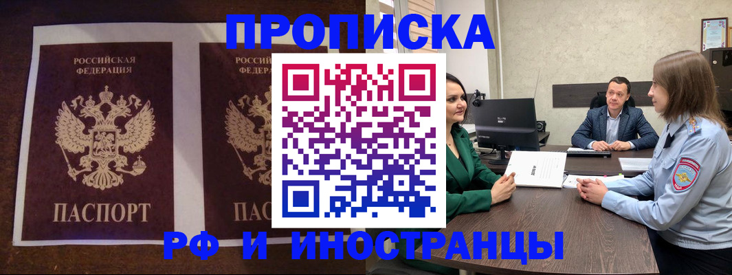 прописка для кредита в Зарайске